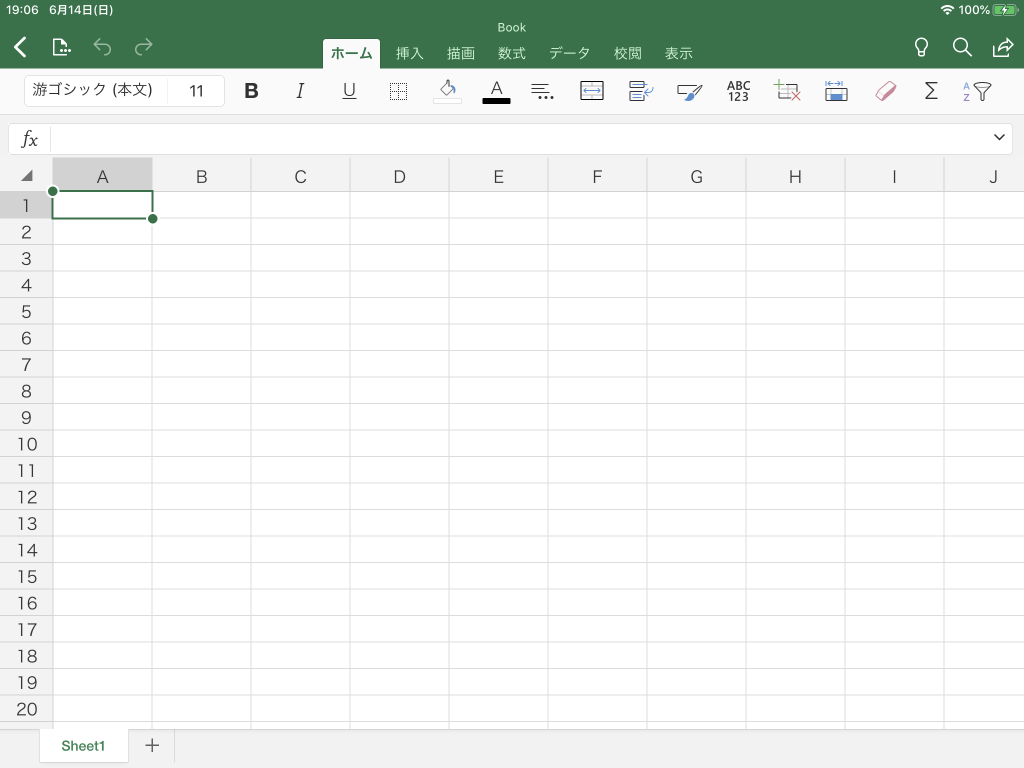 Excel For Ipadの画面構成