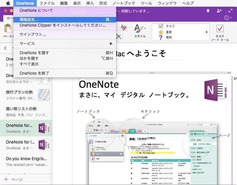 office 2016 for mac onenote